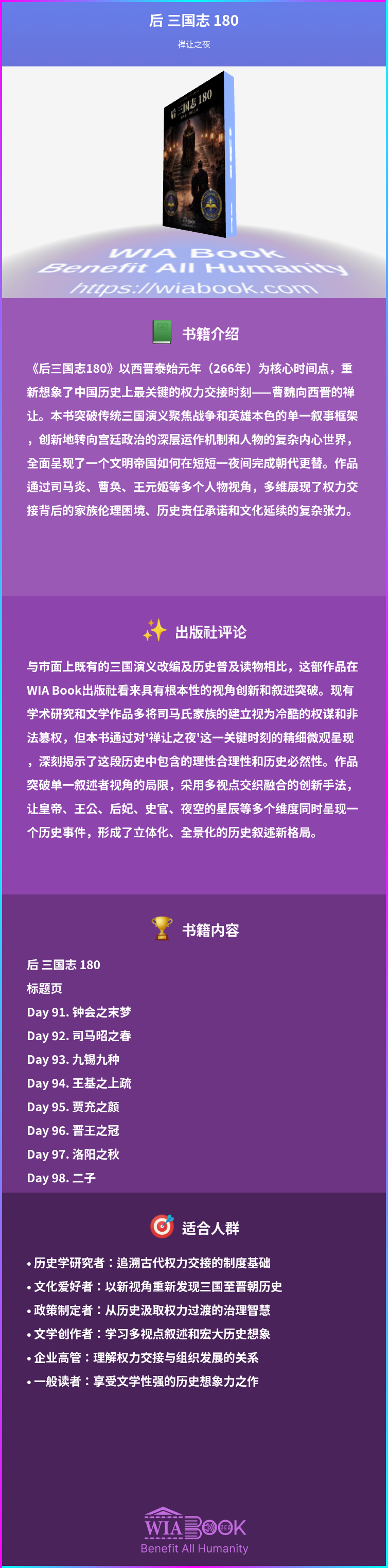 后 三国志 180 상세