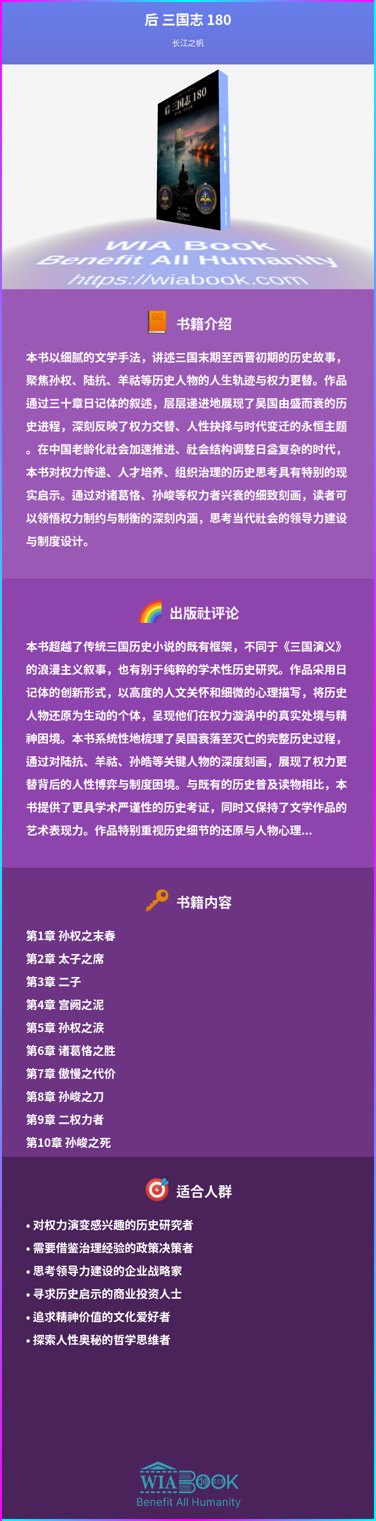 后 三国志 180 상세