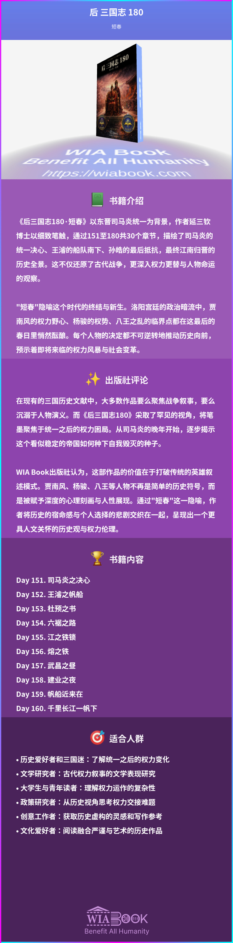 后 三国志 180 상세