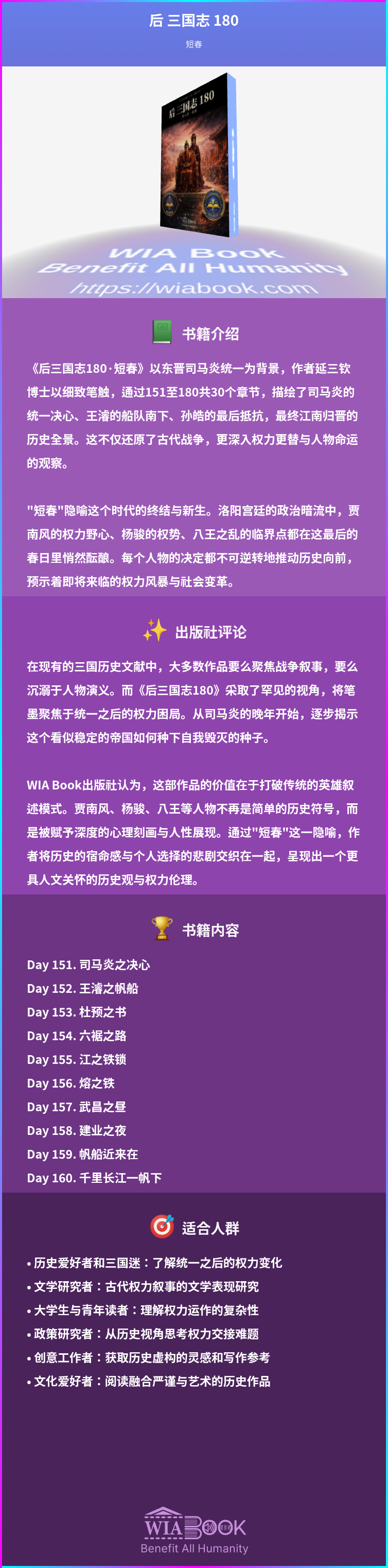 后 三国志 180 상세