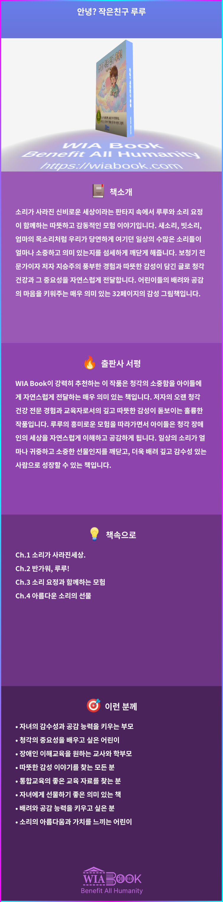 안녕? 작은친구 루루 상세