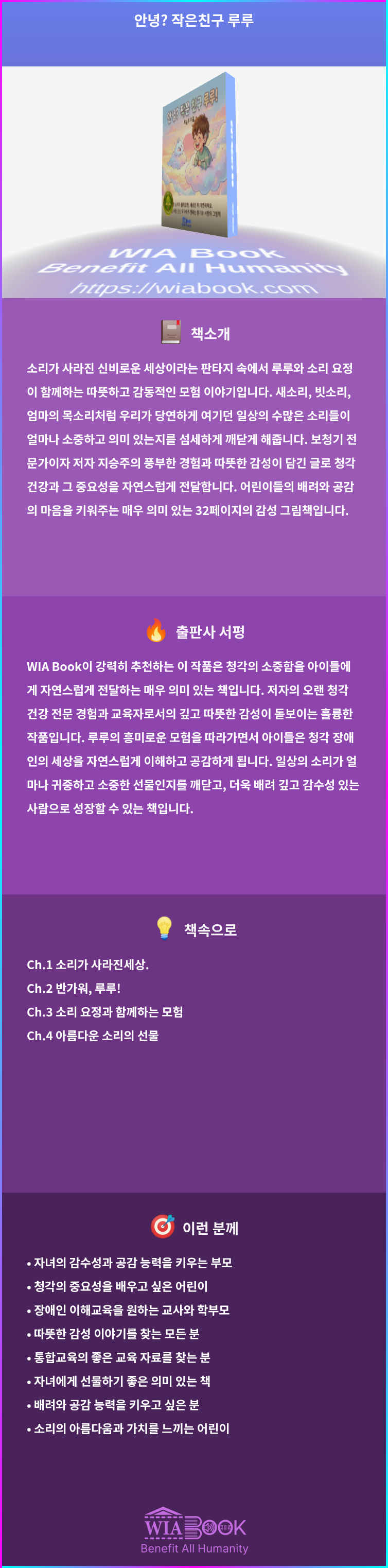 안녕? 작은친구 루루 상세