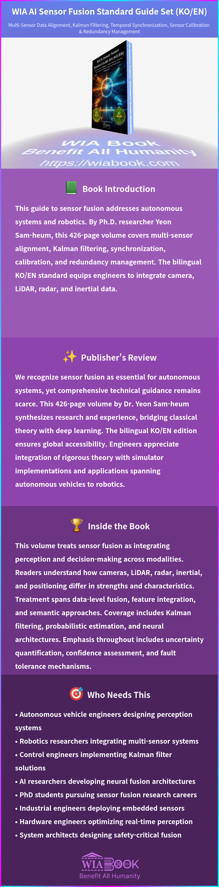 WIA AI Sensor Fusion Standard Guide Set (KO/EN) 상세