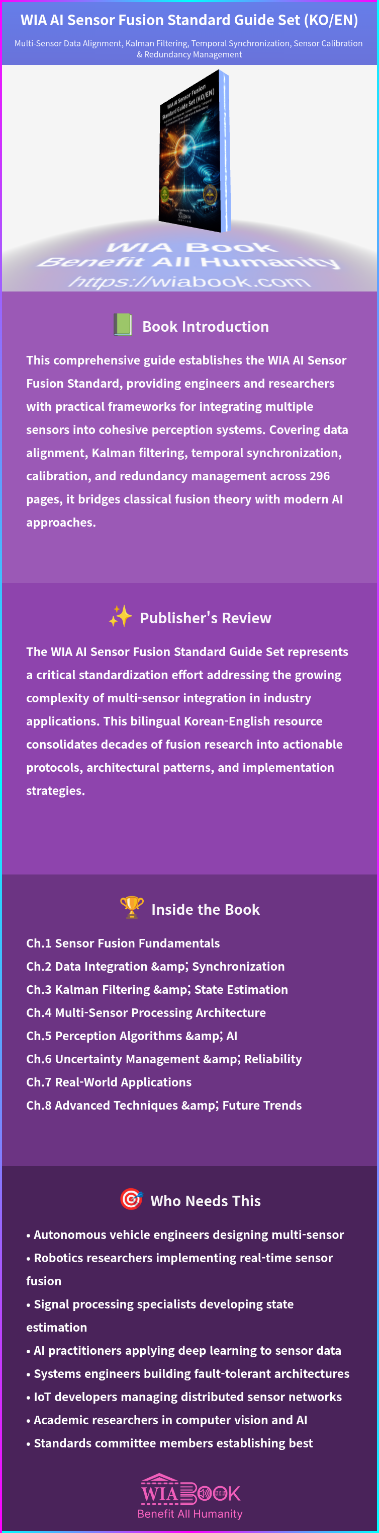 WIA AI Sensor Fusion Standard Guide Set (KO/EN) 상세