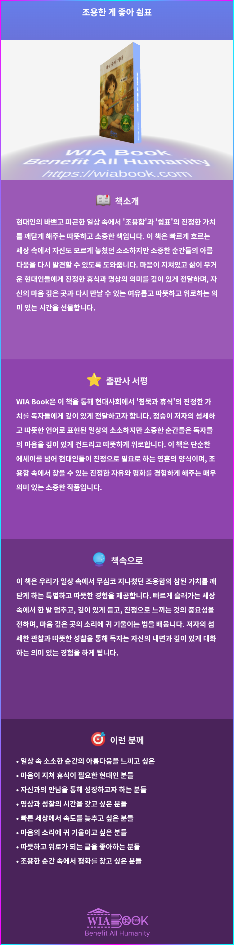 조용한 게 좋아 쉼표 상세