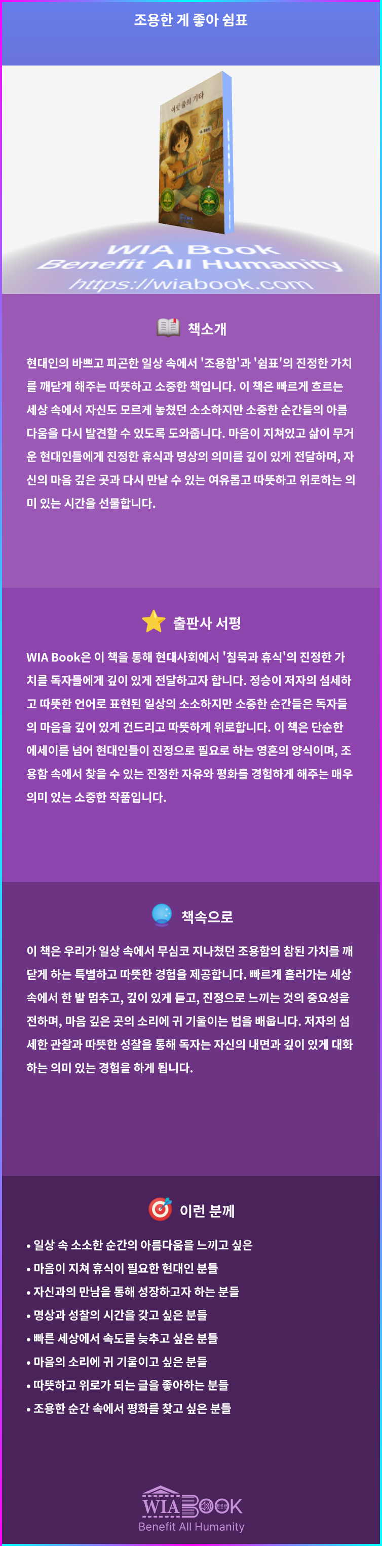 조용한 게 좋아 쉼표 상세