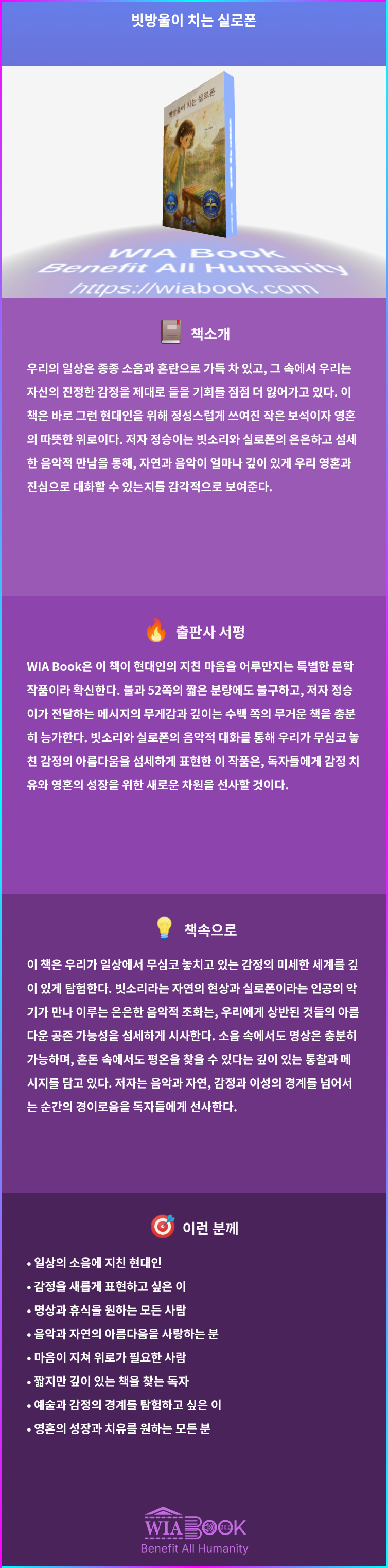 빗방울이 치는 실로폰 상세