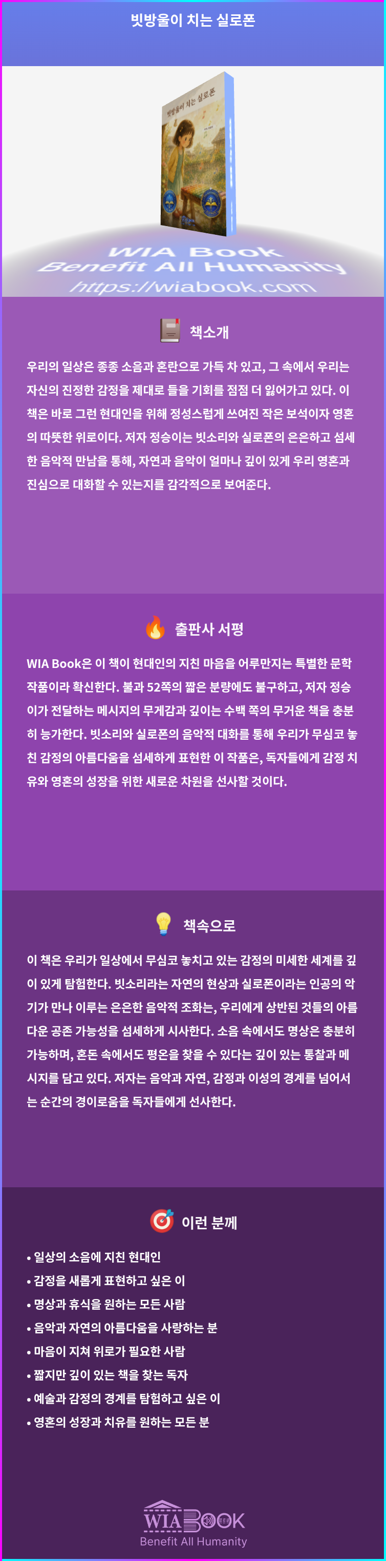 빗방울이 치는 실로폰 상세