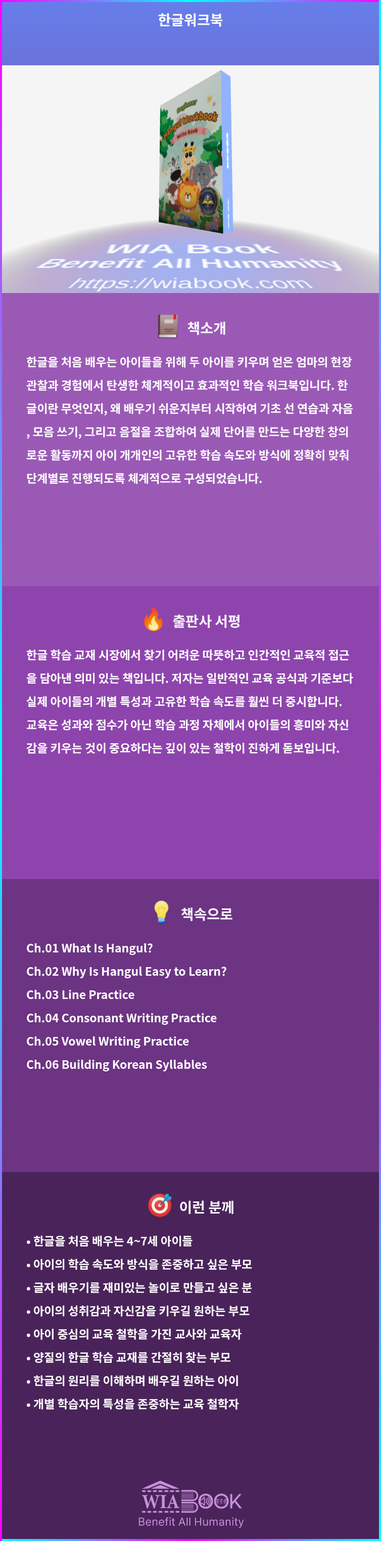 한글워크북 상세