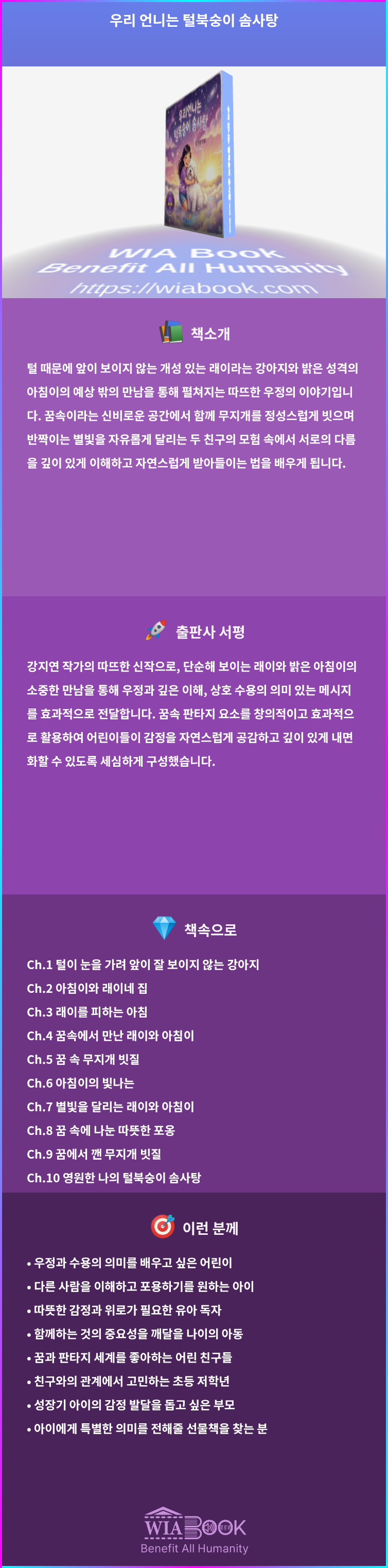 우리 언니는 털북숭이 솜사탕 상세