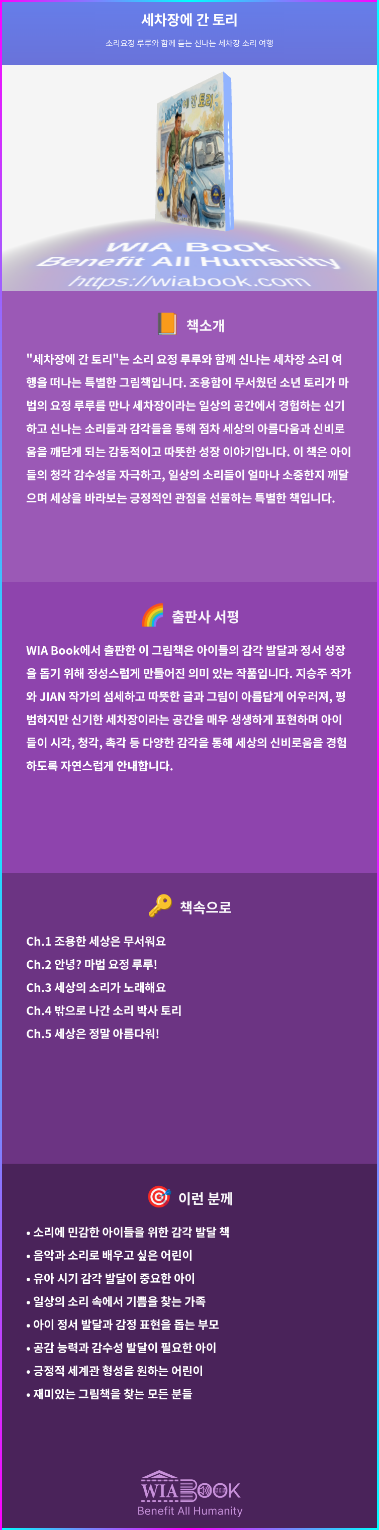 세차장에 간 토리 상세