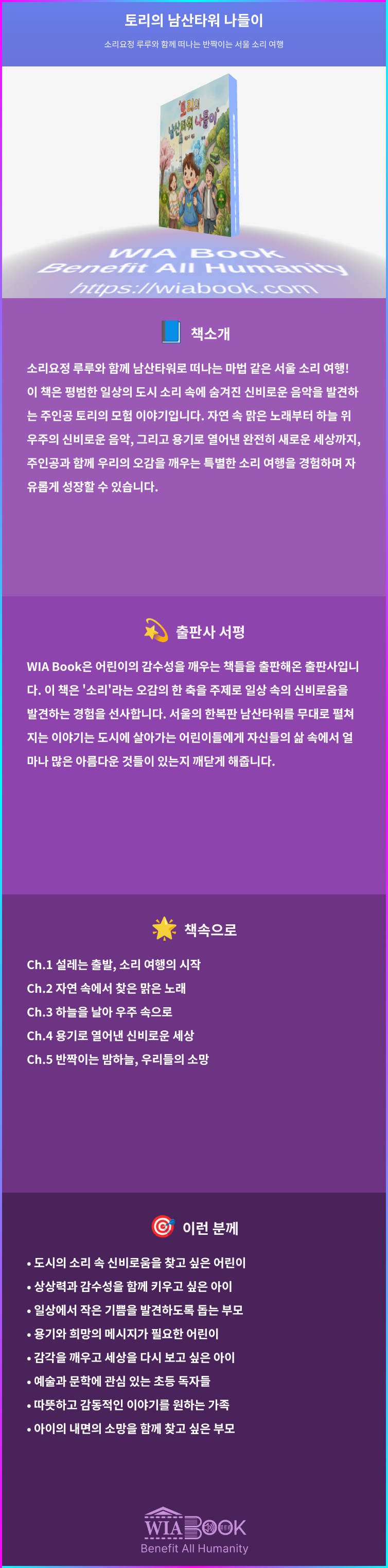토리의 남산타워 나들이 상세