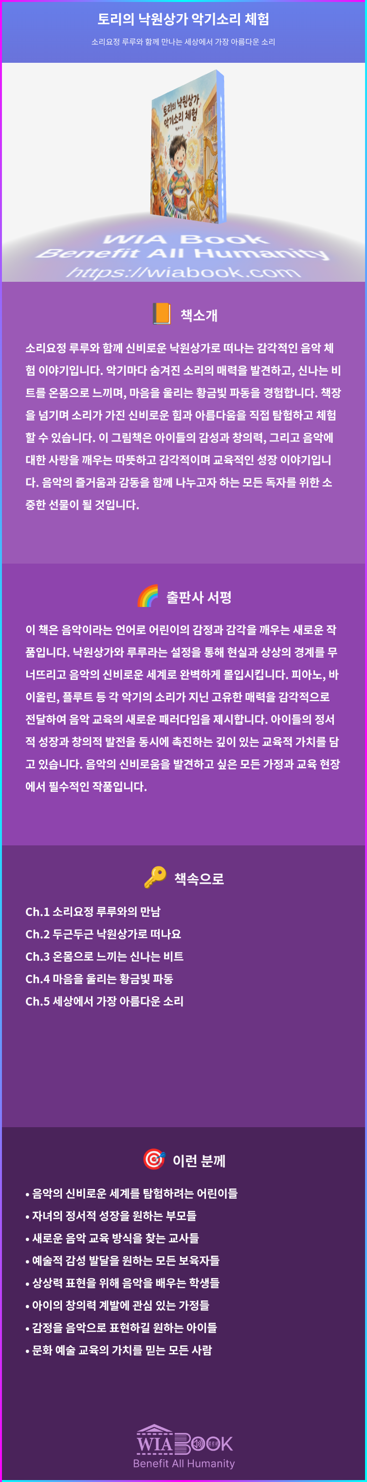 토리의 낙원상가 악기소리 체험 상세