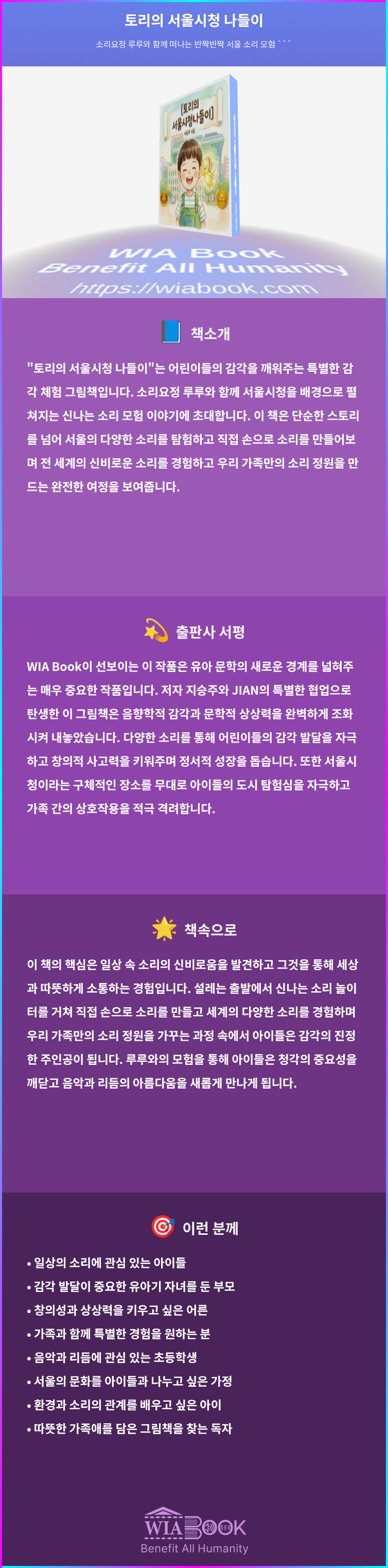 토리의 서울시청 나들이 상세