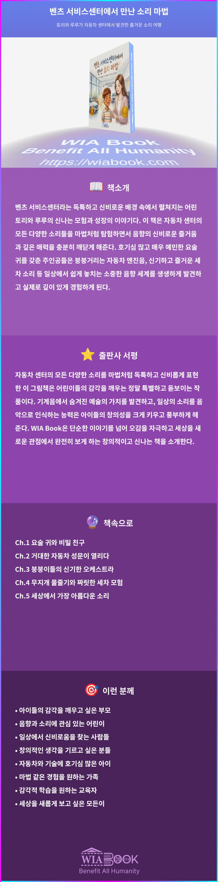벤츠 서비스센터에서 만난 소리 마법 상세