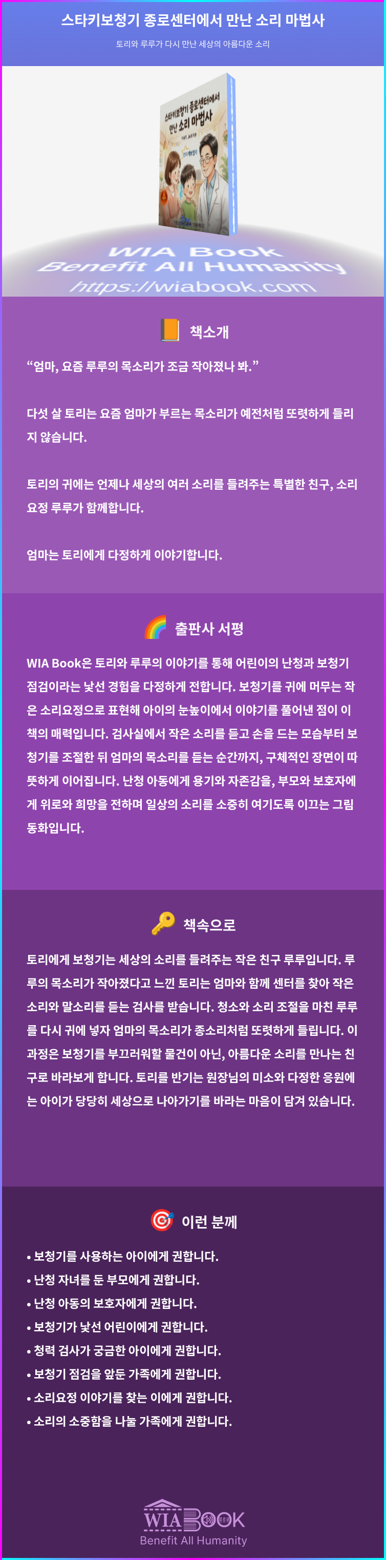 스타키보청기 종로센터에서 만난 소리 마법사 상세