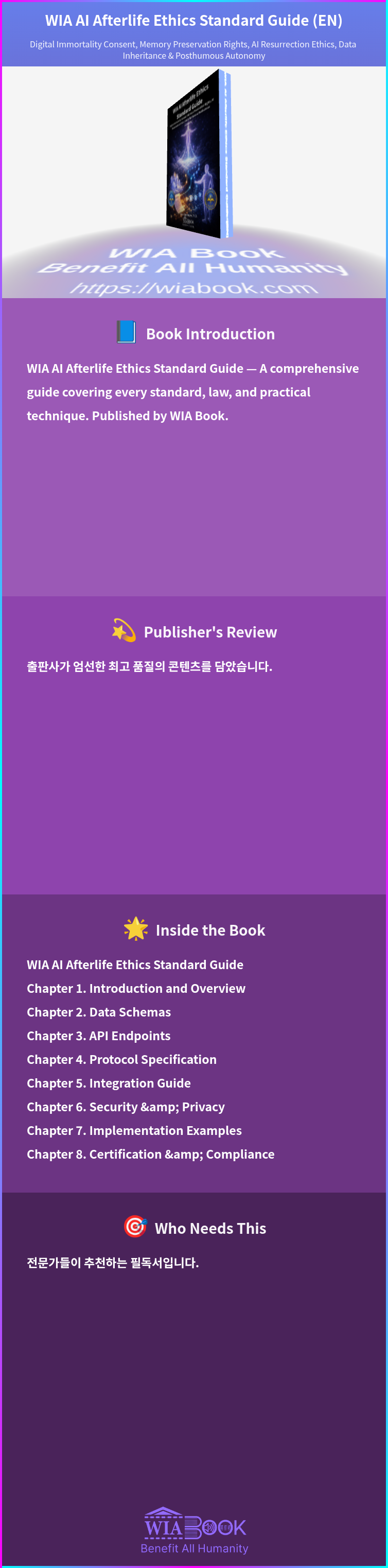 WIA AI Afterlife Ethics Standard Guide (EN) 상세