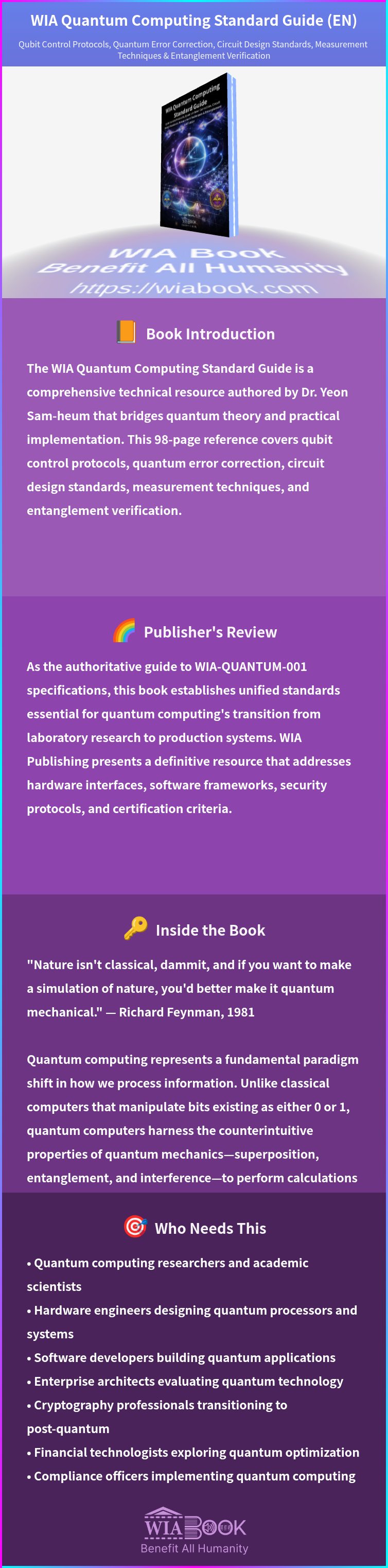 WIA Quantum Computing Standard Guide (EN) 상세