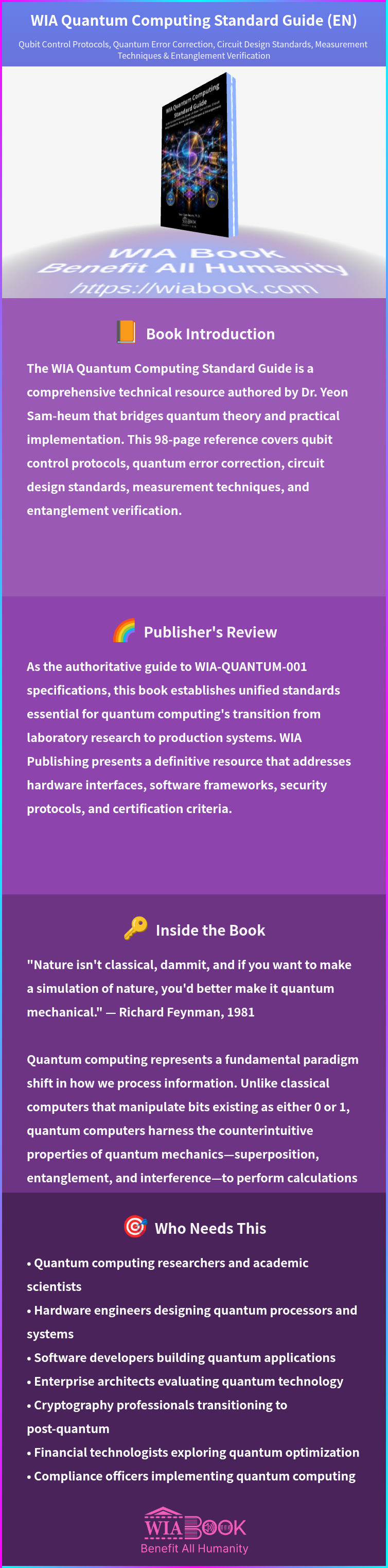 WIA Quantum Computing Standard Guide (EN) 상세