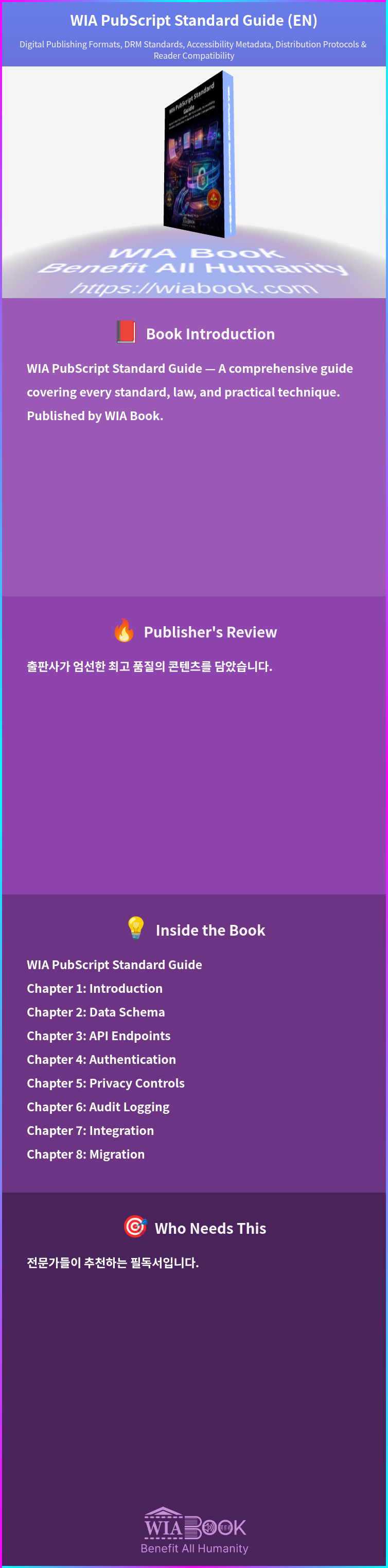 WIA PubScript Standard Guide (EN) 상세