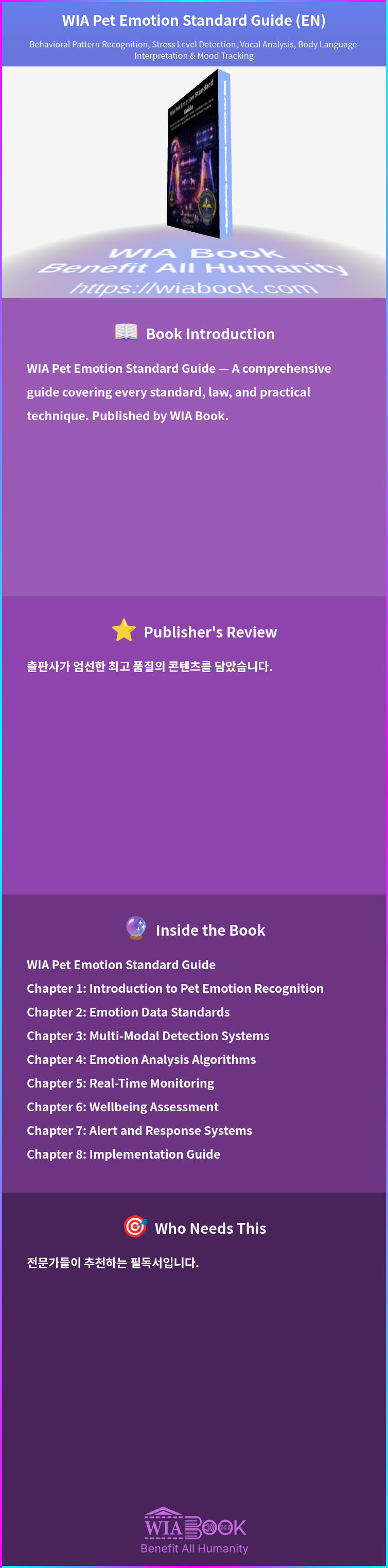 WIA Pet Emotion Standard Guide (EN) 상세
