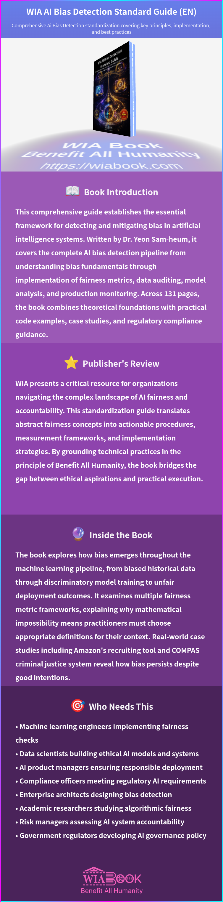 WIA AI Bias Detection Standard Guide (EN) 상세