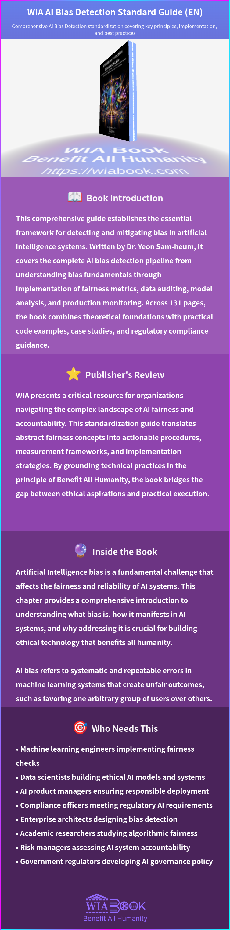 WIA AI Bias Detection Standard Guide (EN) 상세