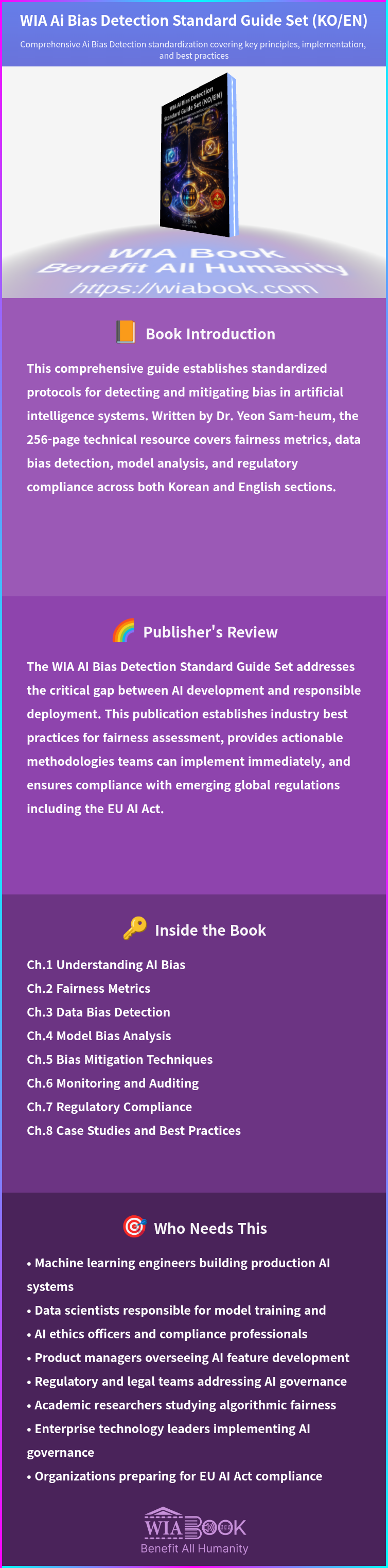 WIA Ai Bias Detection Standard Guide Set (KO/EN) 상세