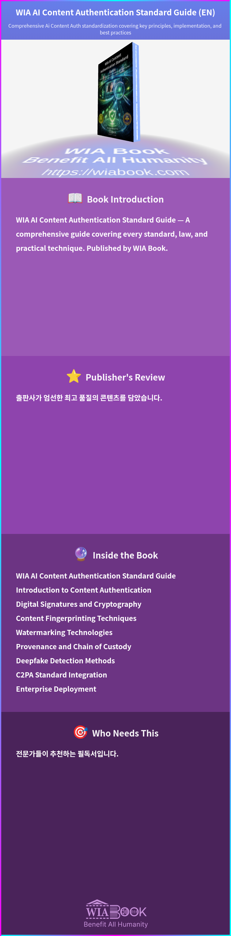 WIA AI Content Authentication Standard Guide (EN) 상세