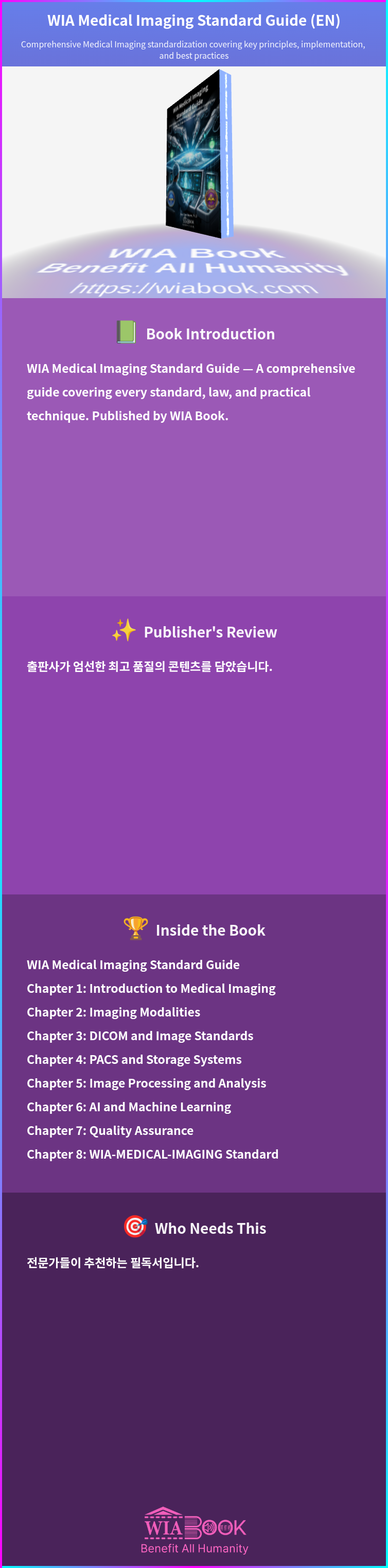 WIA Medical Imaging Standard Guide (EN) 상세