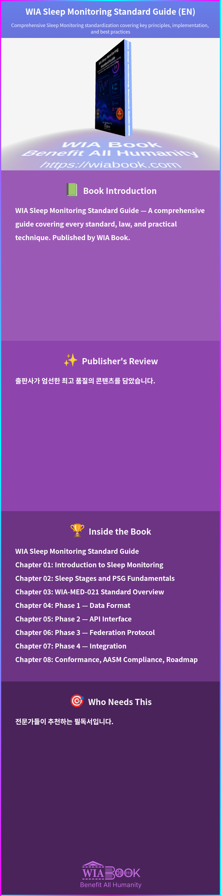 WIA Sleep Monitoring Standard Guide (EN) 상세