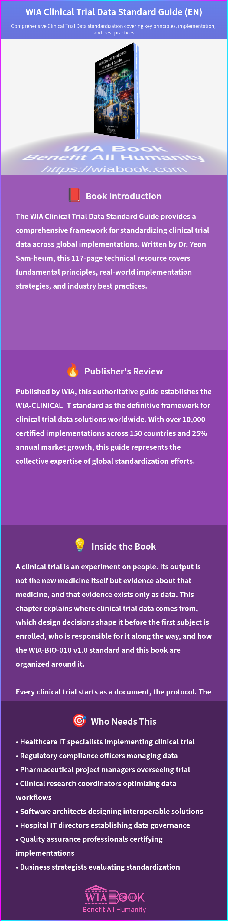 WIA Clinical Trial Data Standard Guide (EN) 상세