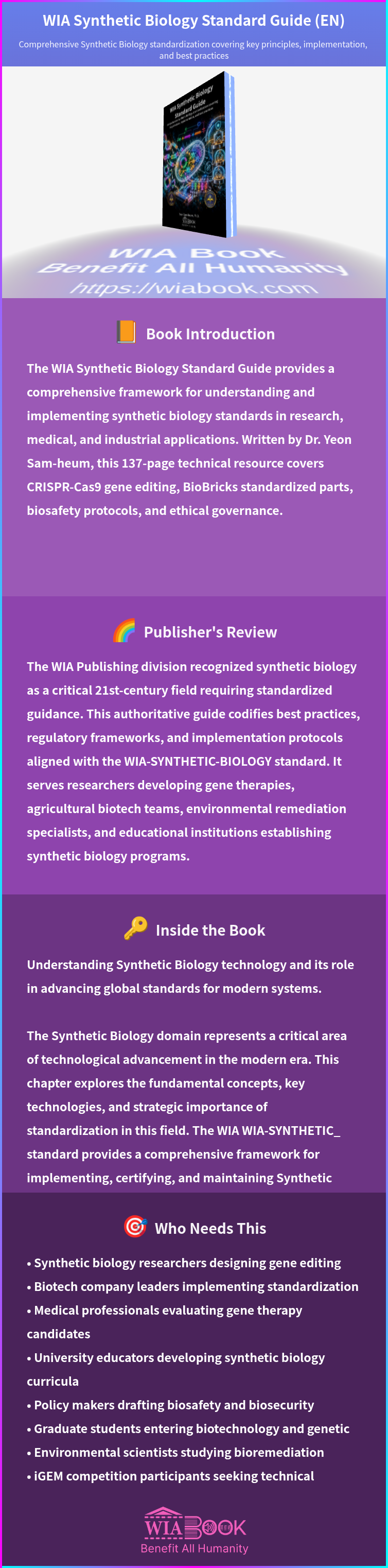 WIA Synthetic Biology Standard Guide (EN) 상세