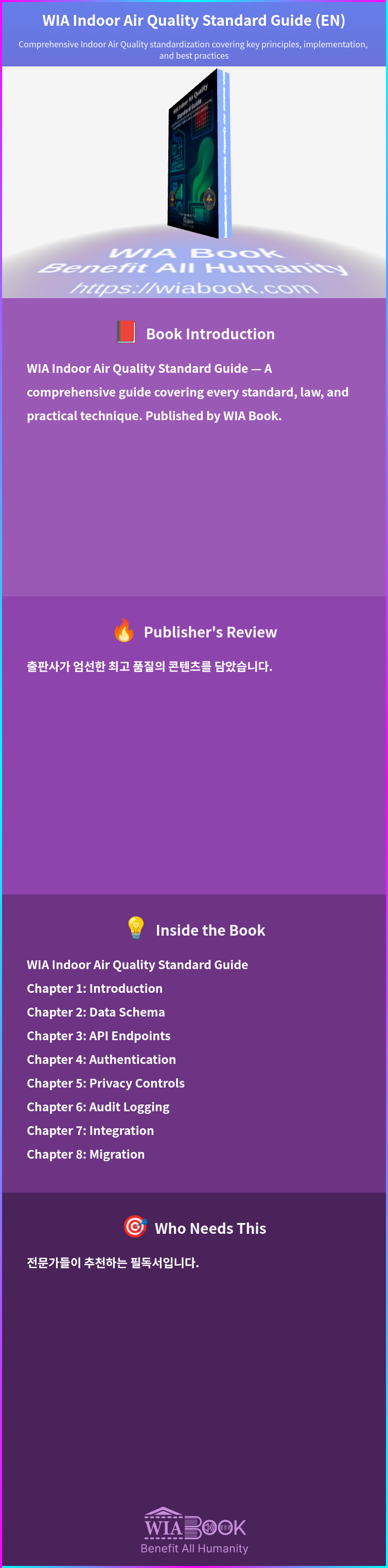 WIA Indoor Air Quality Standard Guide (EN) 상세