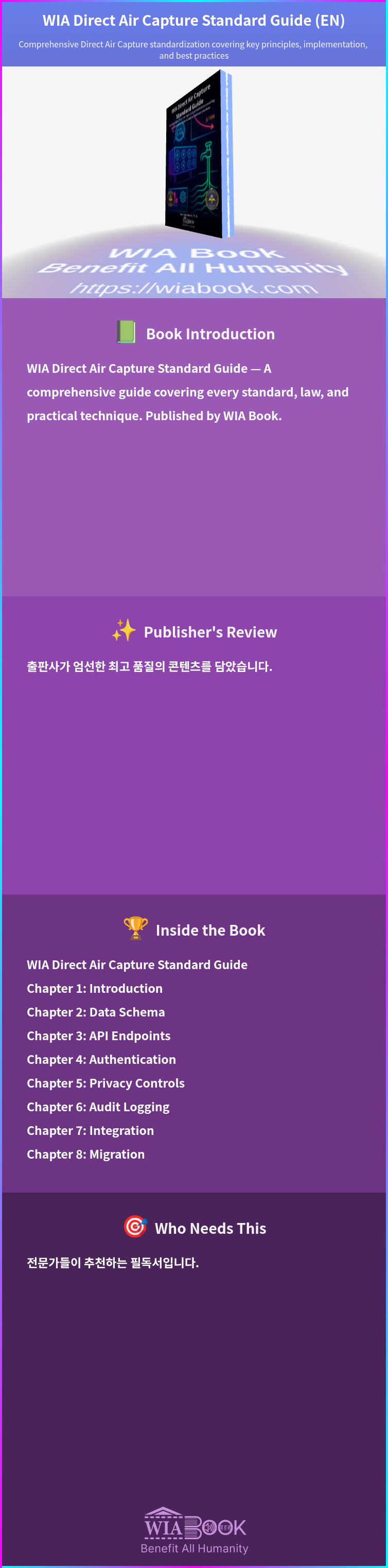 WIA Direct Air Capture Standard Guide (EN) 상세