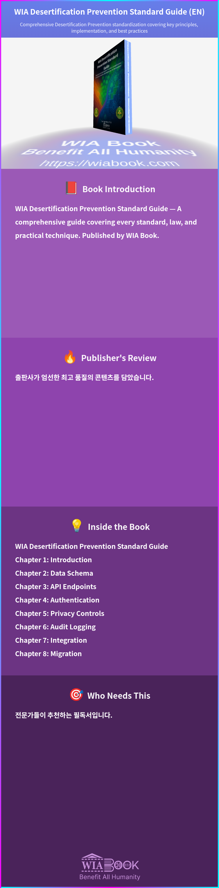 WIA Desertification Prevention Standard Guide (EN) 상세