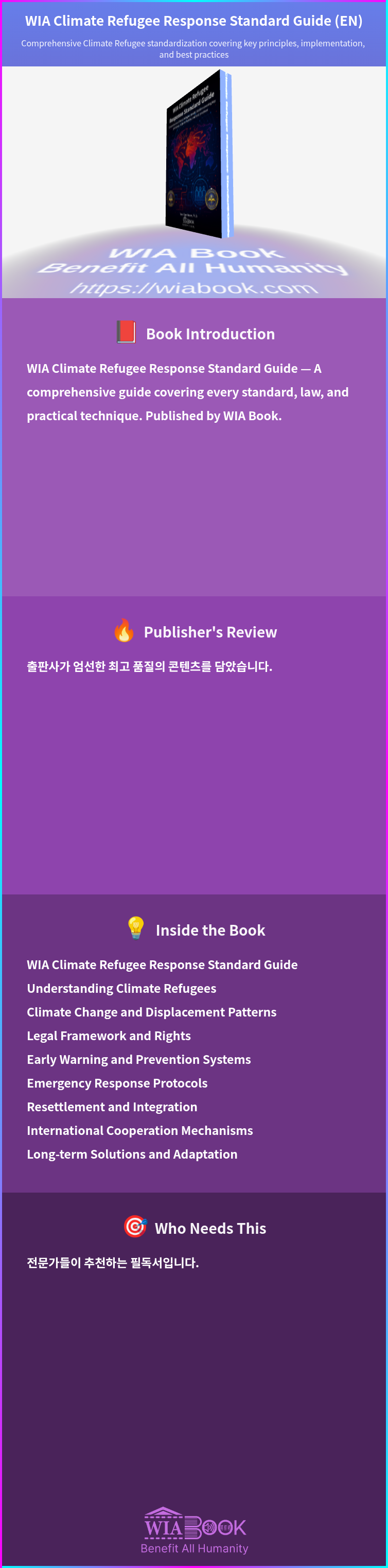 WIA Climate Refugee Response Standard Guide (EN) 상세