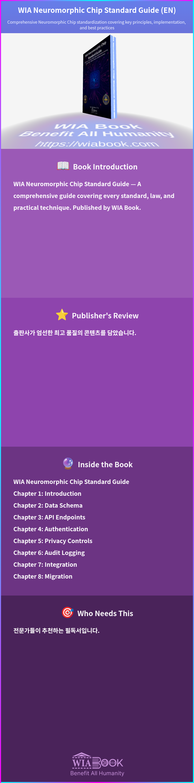WIA Neuromorphic Chip Standard Guide (EN) 상세
