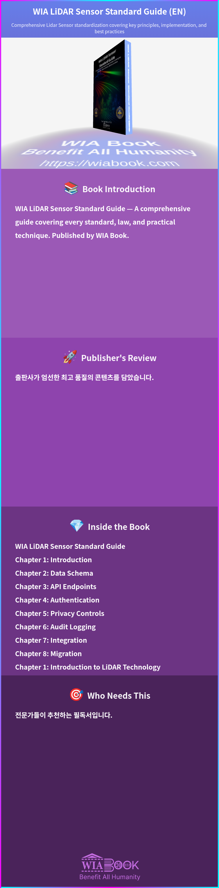 WIA LiDAR Sensor Standard Guide (EN) 상세