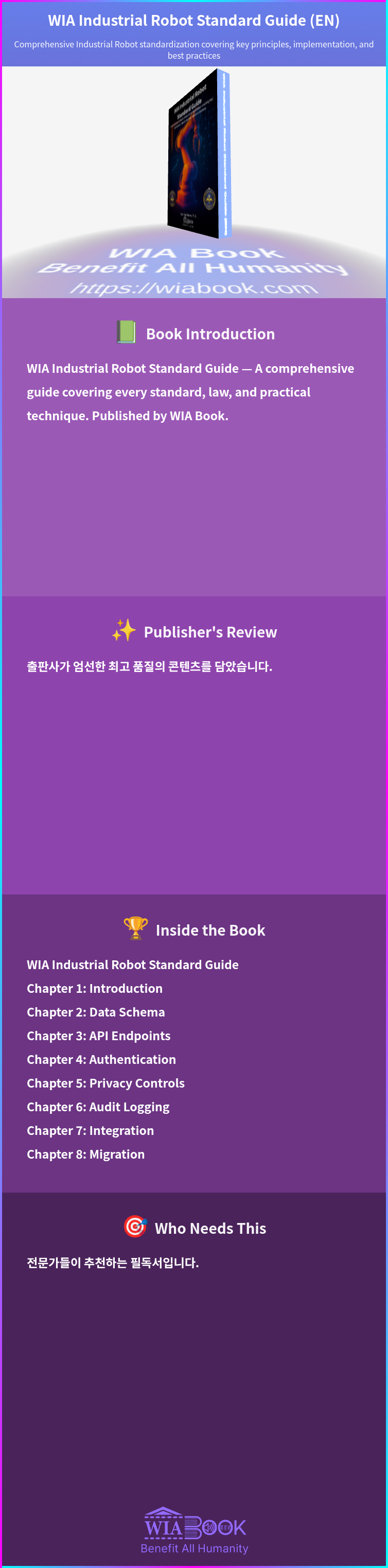 WIA Industrial Robot Standard Guide (EN) 상세