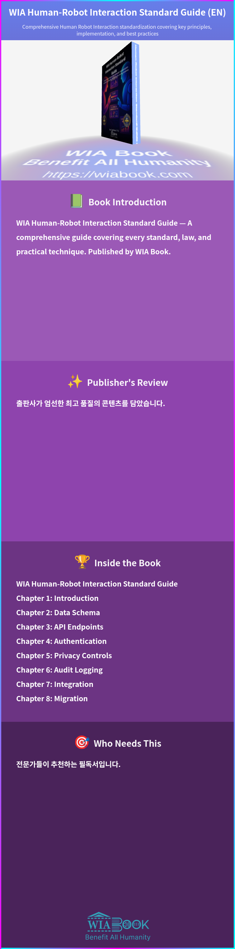 WIA Human-Robot Interaction Standard Guide (EN) 상세