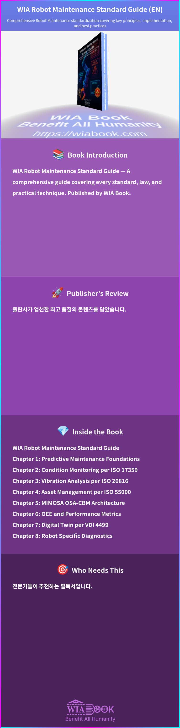 WIA Robot Maintenance Standard Guide (EN) 상세