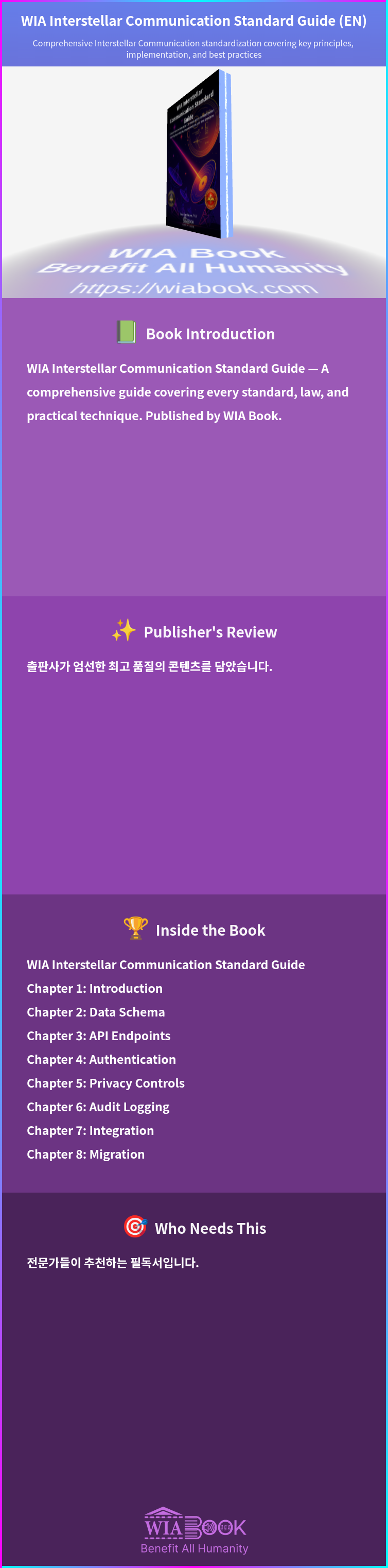 WIA Interstellar Communication Standard Guide (EN) 상세