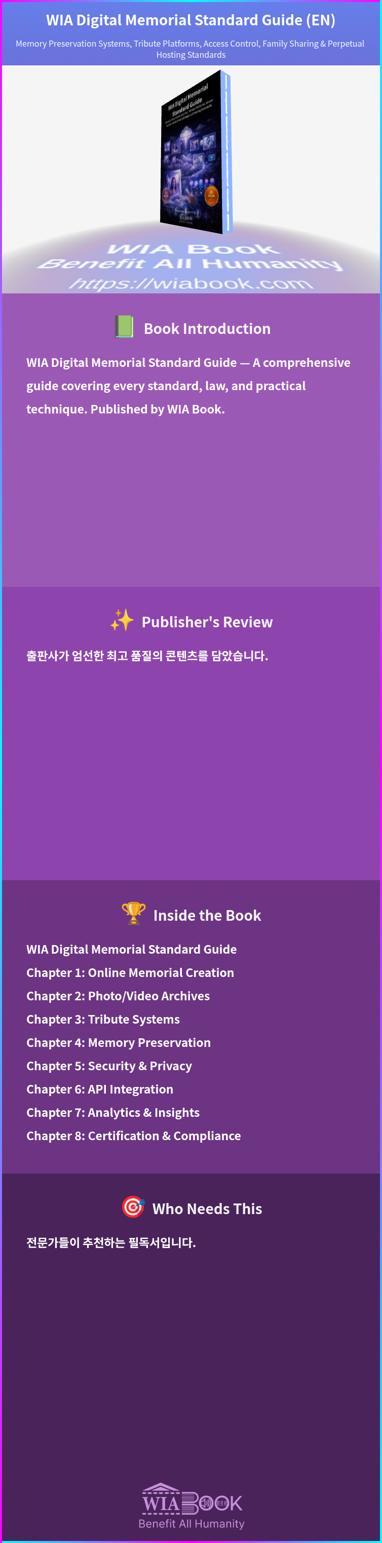 WIA Digital Memorial Standard Guide (EN) 상세