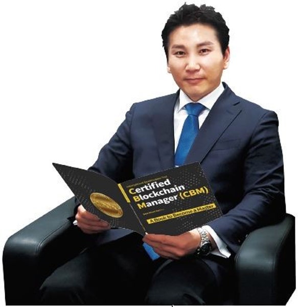 Yeon Sam-heum, Ph.D.