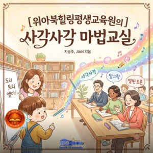 루루와 함께 공내과로